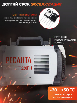 Сварочный аппарат Ресанта САИ-220ПН инвертор ММА DC