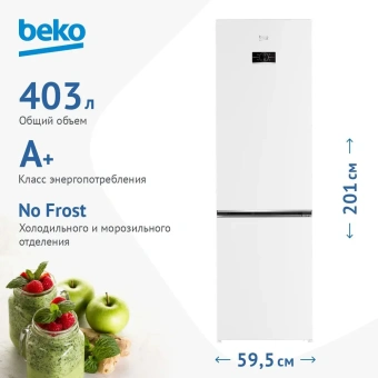 Холодильник BEKO B3RCNK402HW (РА) Harvest Fresh