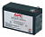 Батарея для ИБП APC RBC2 12В 7Ач для Back-UPS/Smart-UPS