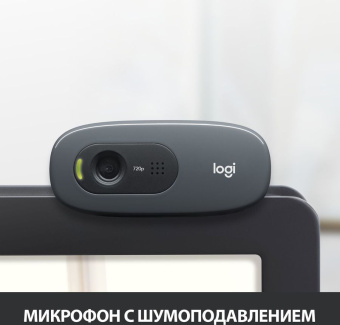 Камера Web Logitech HD Webcam C270 черный 0.9Mpix (1280x720) USB2.0 с микрофоном (960-001063/960-000584)