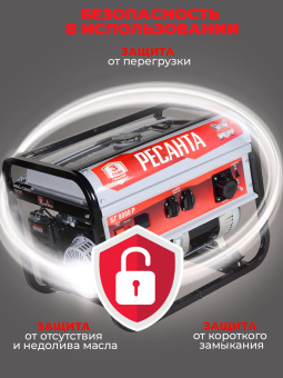 Генератор Ресанта БГ 8000 Р 6.5кВт