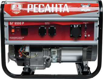 Генератор Ресанта БГ 9500 Р 7.5кВт