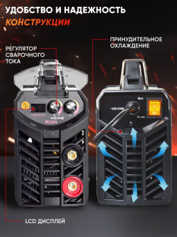 Сварочный аппарат Ресанта САИ-190ПН инвертор ММА DC