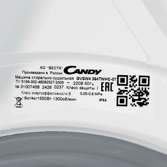 Стиральная машина CANDY GVSW4364TWHC-07 (с сушкой)