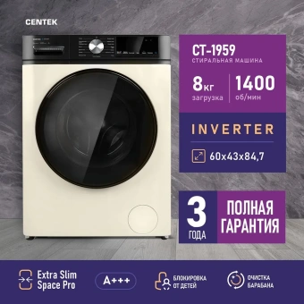 Стиральная машина Centek CT-1959 бежевый