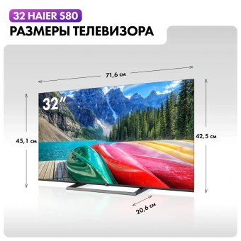 Телевизор HAIER H32S80GFG черный