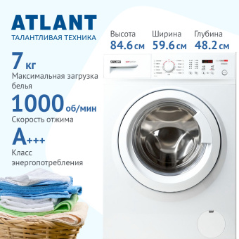 Стиральная машина ATLANT CMA-70 C 105-00