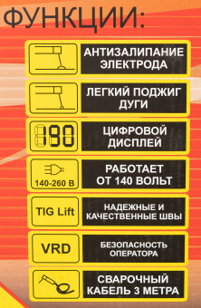 Сварочный аппарат Ресанта САИ-190ПН инвертор ММА DC