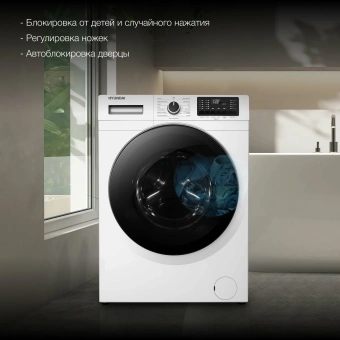 Стиральная машина HYUNDAI WFE9201 белый
