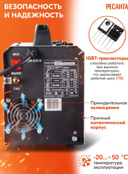 Сварочный аппарат Ресанта САИПА-165 инвертор MIG-MAG/ММА