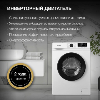 Стиральная машина HYUNDAI WME8203 8кг белый