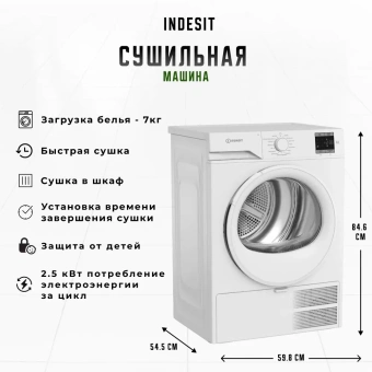 Сушильная машина INDESIT IAS3725, Белый