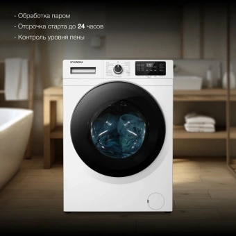 Стиральная машина HYUNDAI WFE9201 белый