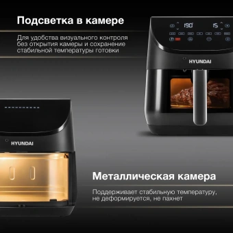 Аэрогриль Hyundai HYF-9090 1700 Вт, черный