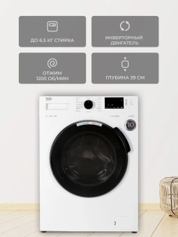 Стиральная машина Beko WSPE 6H612W белый