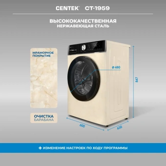 Стиральная машина Centek CT-1959 бежевый