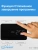 Стиральная машина Indesit ILS3 61291 B Стиральная машина Indesit ILS3 61291 B
