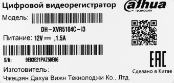 Видеорегистратор Dahua DH-XVR5104C-I3