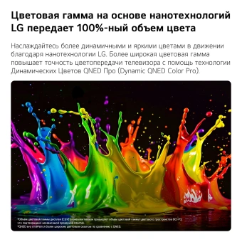 Телевизор LG 55QNED80B6B.ARUG черный