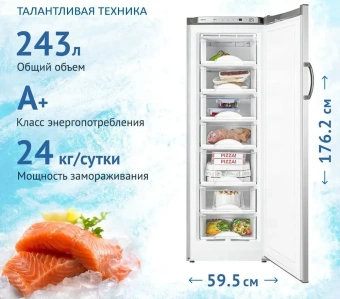Морозильная камера АТЛАНТ М-7204-180 (080) 243л. серебро