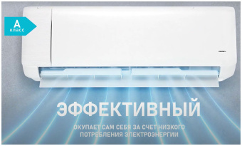 Сплит-система Centek CT-65J07 23м2