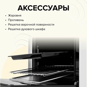 Газовая плита GEFEST 3200-06