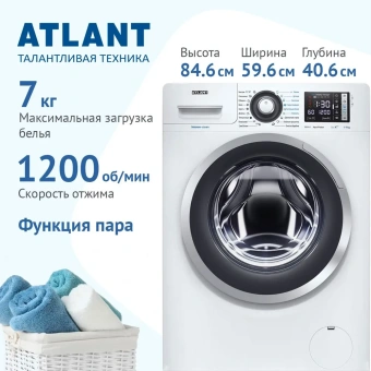 Стиральная машина Атлант СМА 70У1214-С-01 белый