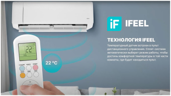 Сплит-система Centek CT-65J07 23м2