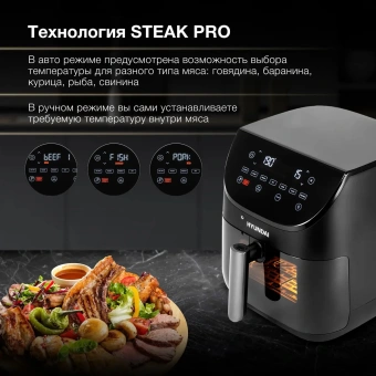 Аэрогриль Hyundai HYF-9090 1700 Вт, черный