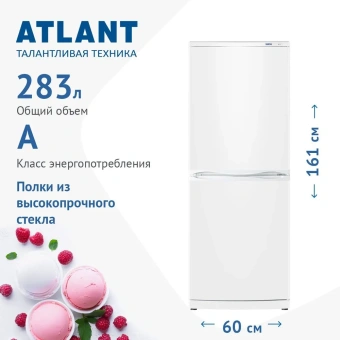 Холодильник ATLANT ХМ 4010-022