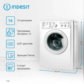 Стиральная машина INDESIT IWSC 5105
