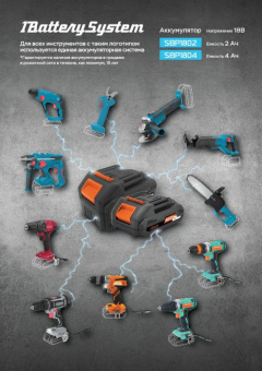 Шуруповерт Sturm! CD3618T аккум. патрон:быстрозажимной (кейс в комплекте)