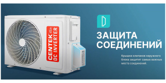 Сплит-система Centek CT-65J07 23м2