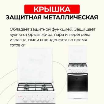 Газовая плита GEFEST 3200-06