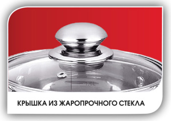 Набор кастрюль LARA Sonata LR02-101