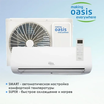 Сплит-система making  Oasis everywhere H-9