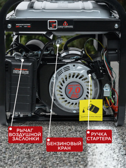Генератор Ресанта БГ 4000 Э 3кВт