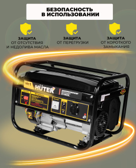 Генератор Huter DY4000LX 3.3кВт