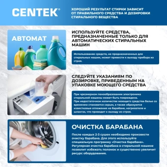 Стиральная машина с сушкой Centek CT-1953 белый