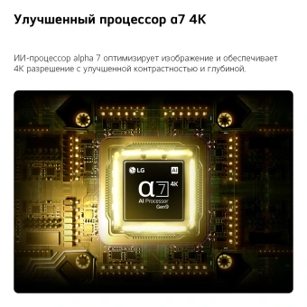 Телевизор LG 43QNED70B6C.ARU черный
