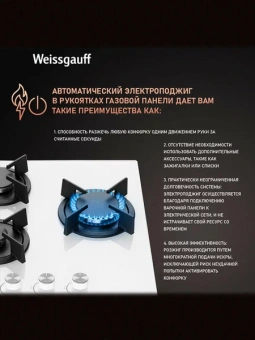 Газовая панель Weissgauff HG 430 BGH