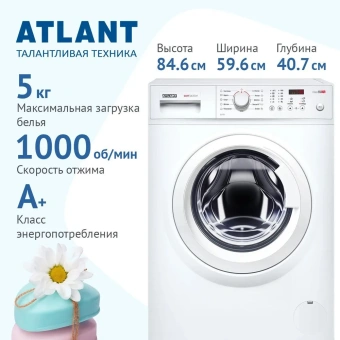 Стиральная машина ATLANT СМА 50У105-00