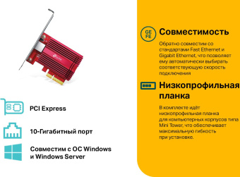 Сетевой адаптер PCI Express TP-Link TX401 PCI Express x4