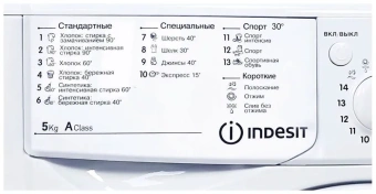 Стиральная машина INDESIT IWSB 5085