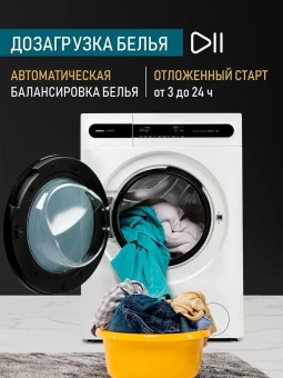 Стиральная машина CENTEK CT-1951 белый