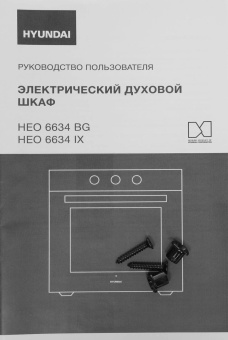 Электрический духовой шкаф Hyundai HEO 6634 IX серебристый