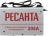 Сварочный аппарат Ресанта САИ205 инвертор ММА DC 7.3кВт Сварочный аппарат Ресанта САИ205 инвертор ММА DC 7.3кВт
