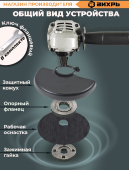 Углошлифовальная машина Вихрь УШМ-125/800