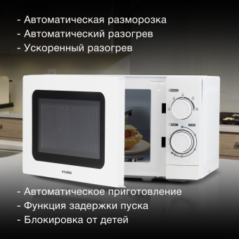 Микроволновая печь Hyundai HYM-M2064 20л 700Вт белый