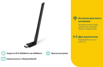 Сетевой адаптер WiFi TP-Link Archer T2U Plus AC600 USB 2.0 (ант.внеш.несъем.) 1ант.